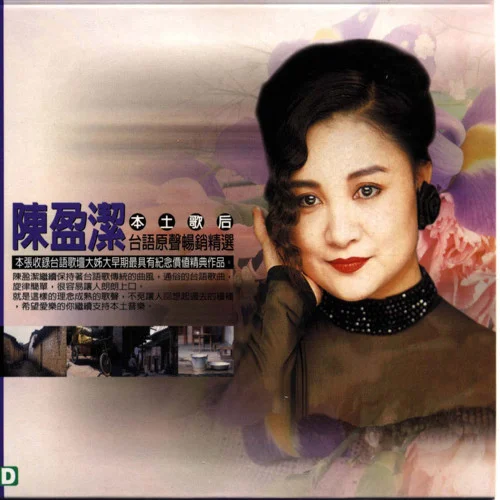 一條手巾仔-陳盈潔