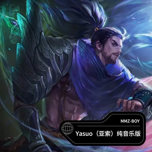 Yasuo（純音樂版）-MMZ-BOY
