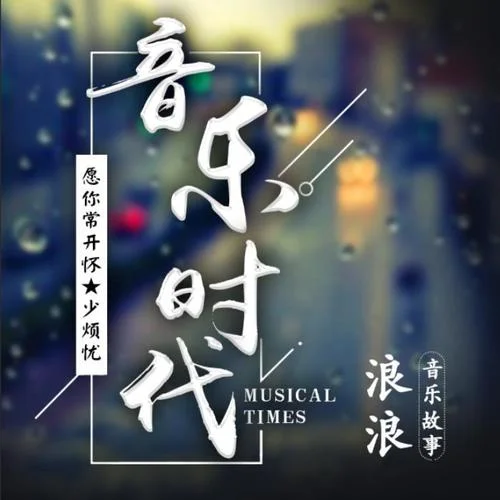 總以為來日方長 - 梅朵-浪浪