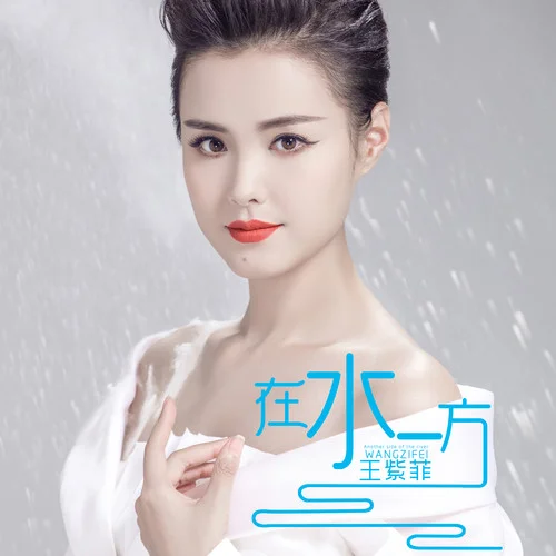 外婆的澎湖灣(伴奏)-王紫菲