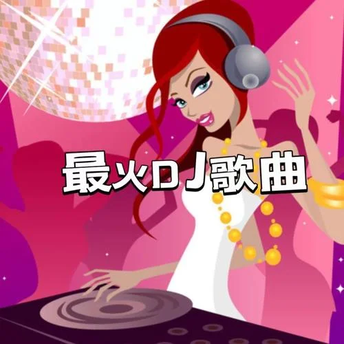 [DJ熱歌]不配懷念 (DJheap九天版)-聲音戀人