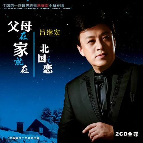 我家清水門前流-呂繼宏