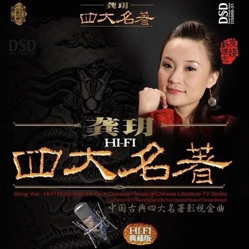 何必西天萬里遙-龔玥