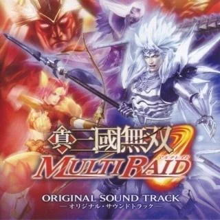 THEME OF LU BU -DW FURY MIX- -呂布のテーマ–光栄BGM部