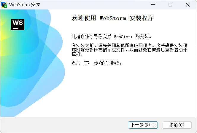 前端开发神器JetBrains WebStorm 2025.2.5中文免费版