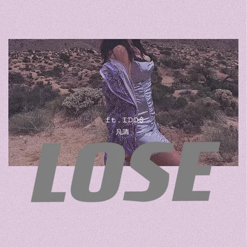 LOSE(ft.IDO$)-凡清&IDO$