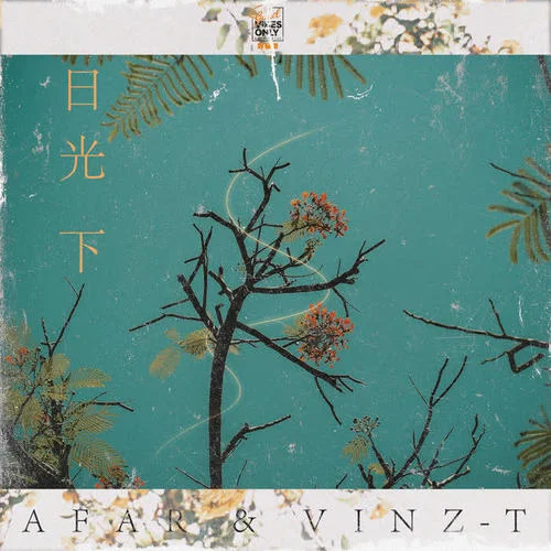 日光下-AFar陳侶帆&Vinz T