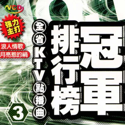 搖咧搖咧(Single Version)-芭比