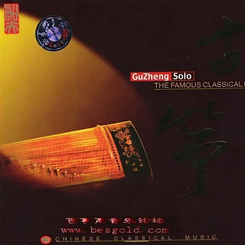 漁舟唱晚-中央民族樂團(tuán)