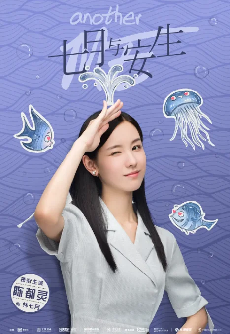 [夸克網(wǎng)盤][國劇]《七月與安生》（2019）劇情