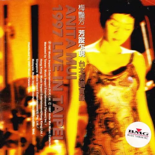 女人花(Live)-梅艷芳