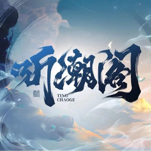 牽絲戲-舊情-Yan-18