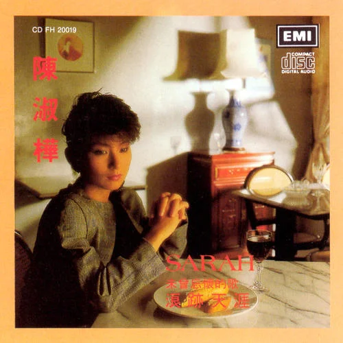 泛黃的書簽-陳淑樺