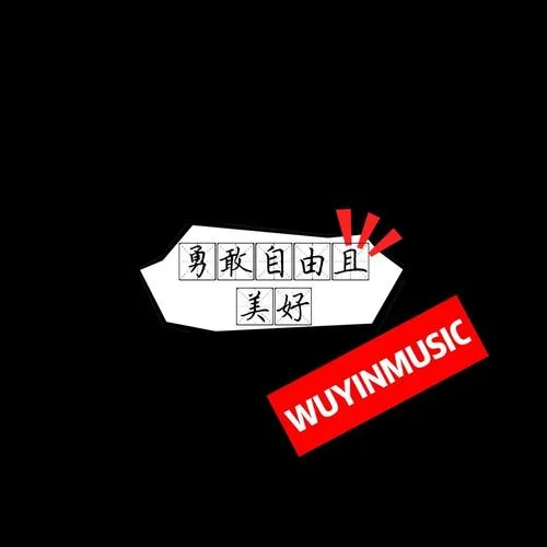 History of Love(DJ環(huán)繞版)-五音旋律