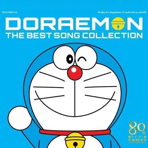 ドラえもんのうた-大杉久美子