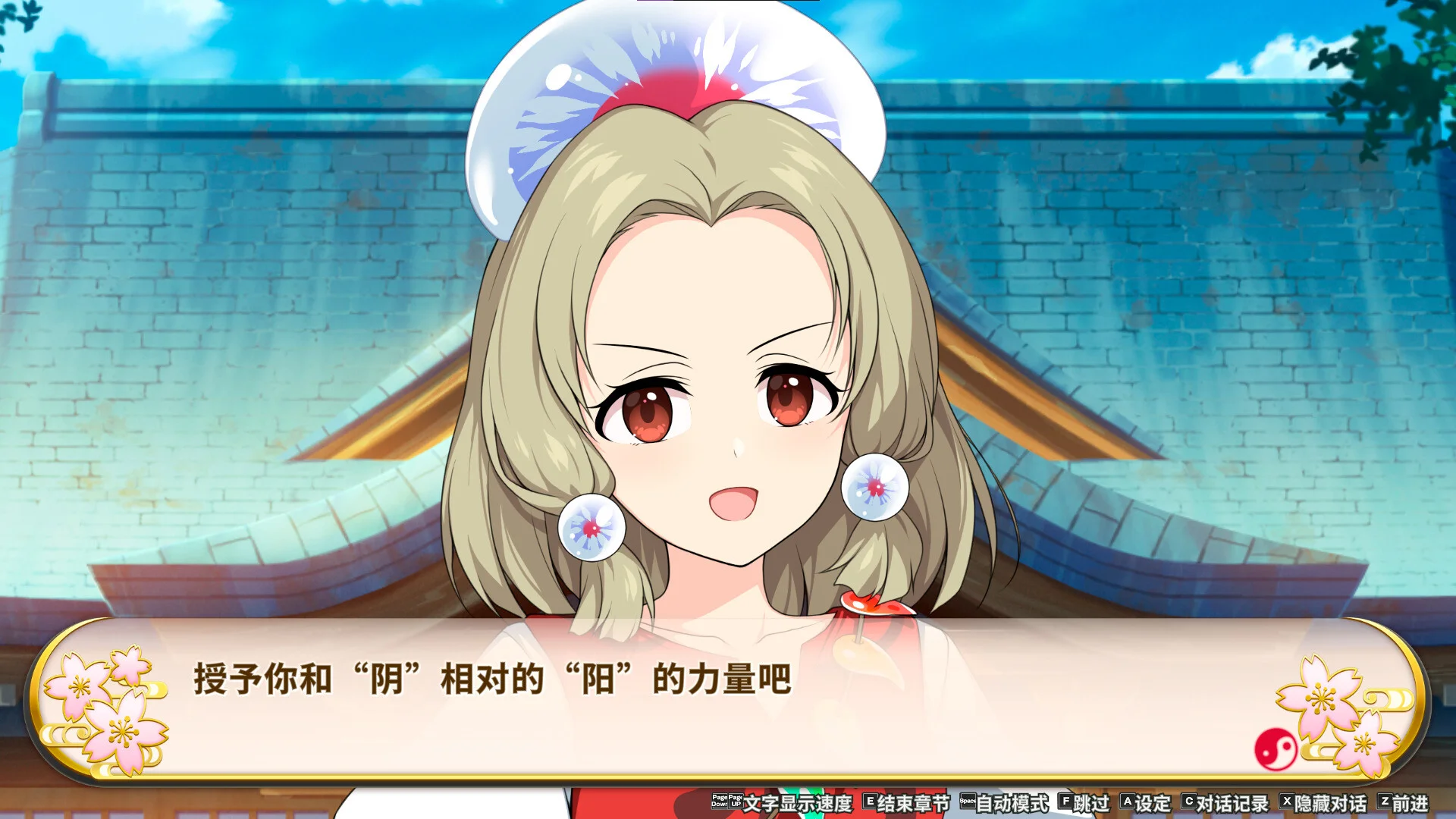 《不可思議的幻想鄉(xiāng) -FORESIGHT-》中文版