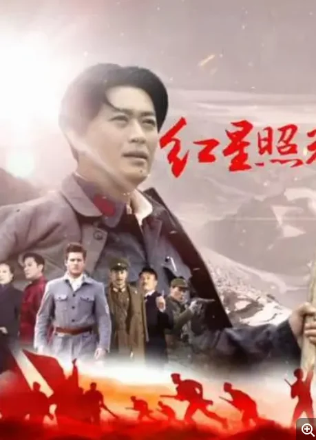 [夸克网盘][国剧] 《红星照耀中国》 (2016)　剧情 　豆瓣评分7.1