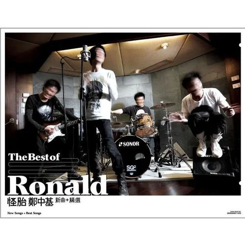 黑風(fēng)暴雨-鄭中基