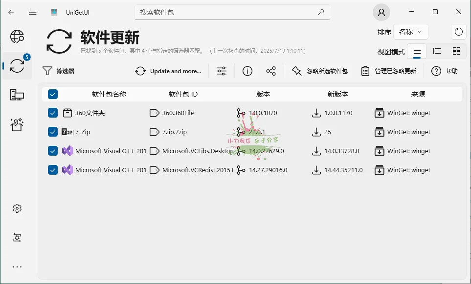 UniGetUI软件包下载工具v3.3.0