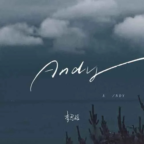 Andy(李思晗版)-李思晗