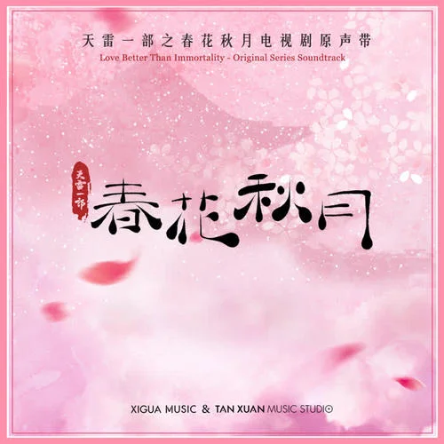 戀愛腦少女-趙露思