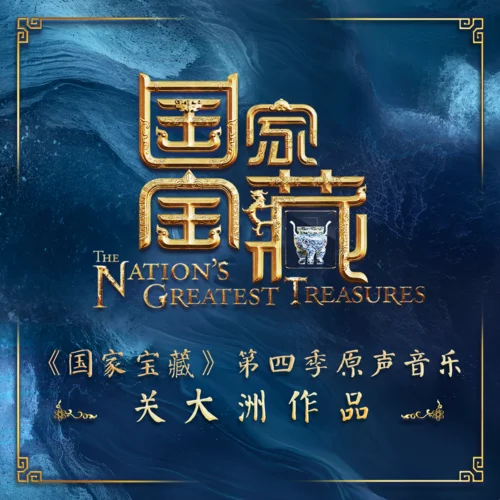 花弄影-關(guān)大洲