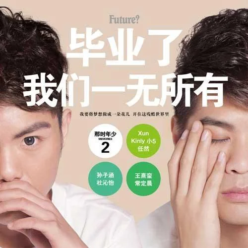 對著背影說愛你-孫子涵&杜沁怡