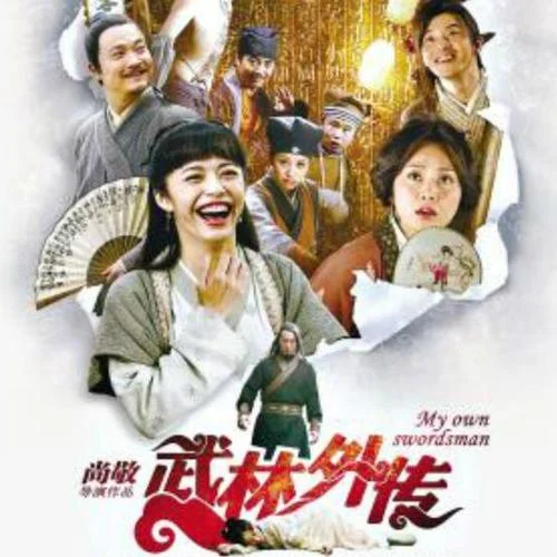 江湖–劉鐵營(yíng)