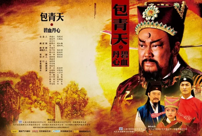 [夸克網(wǎng)盤][國劇]《包青天之碧血丹心?》（2010）劇情?/?懸疑?/?武俠?/?古裝　豆瓣評(píng)分8.0