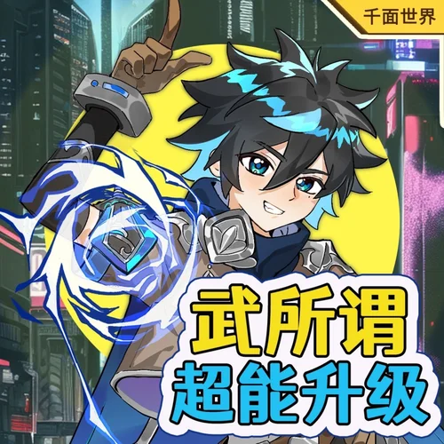 676 系統(tǒng)融合-小番茄故事王國