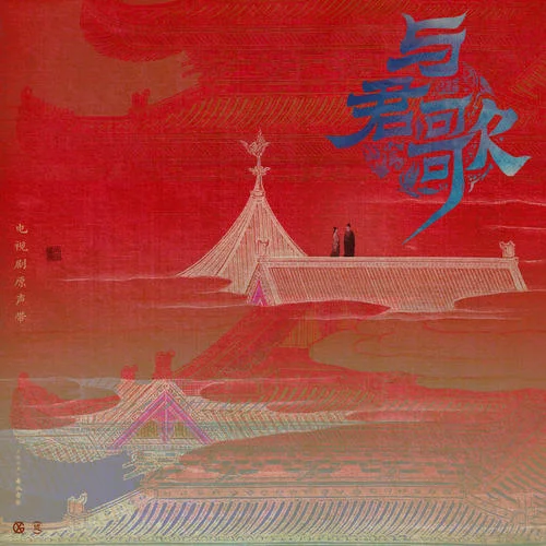 魚雁說-音頻怪物&銀臨