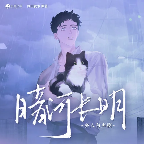 128集天氣有些陰冷-磨鐵圖書