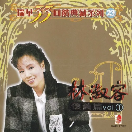 小貝殼之戀-林淑容