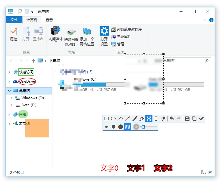 截图神器Snipaste v2.11.2 64&86绿色版
