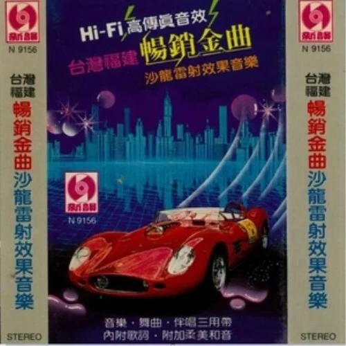 愛的苦酒-韓寶儀