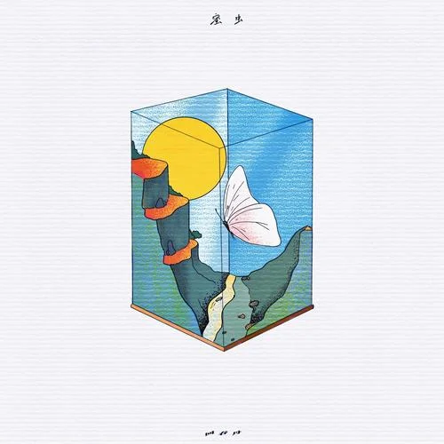 紅心番石榴-回春丹樂隊