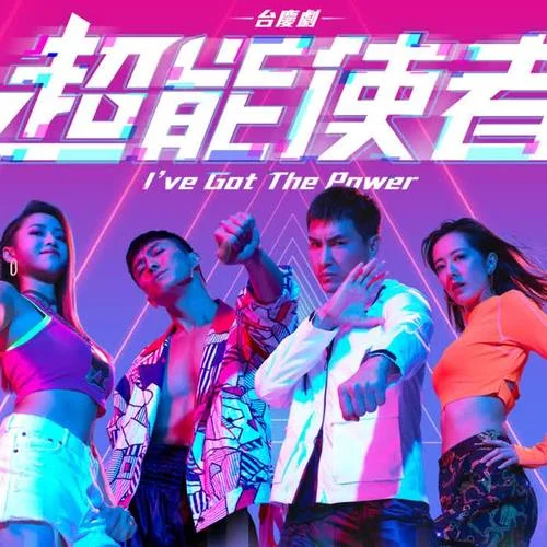 不悔的決心-菊梓喬