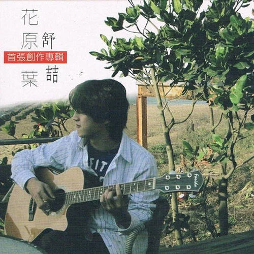 草原上的秋風(fēng)-舒喆