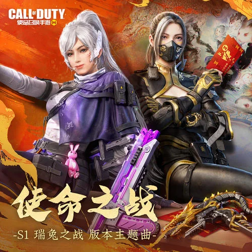 使命之战-希拉&使命召唤手游