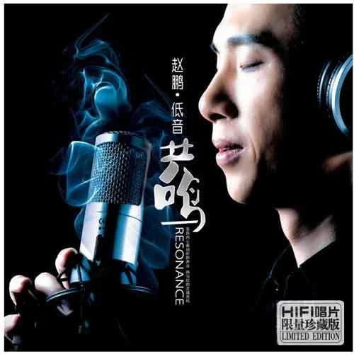 烏蘭巴托的夜晚-趙鵬