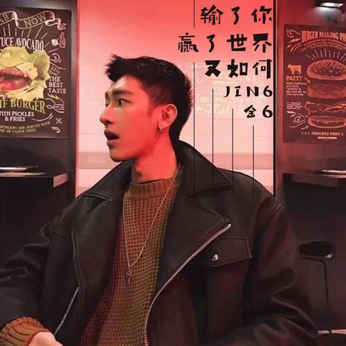 平凡之路(伴奏)-金6