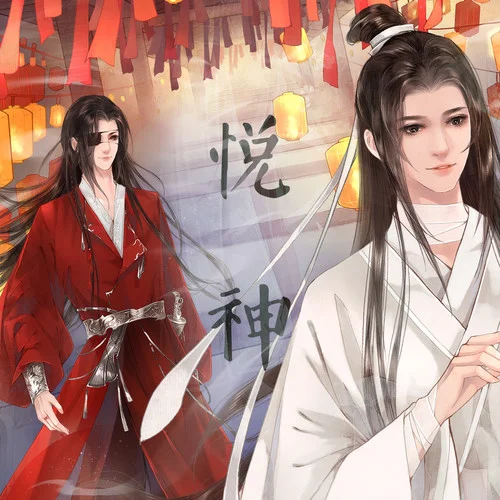 悦神(纯歌版)-KBShinya