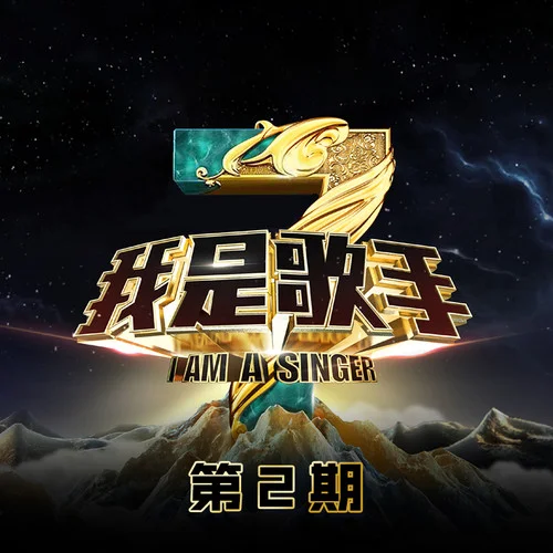 梨花又開放(Live)-韓紅