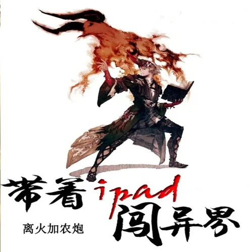 第8章下載安裝雷電魔咒-漫語(yǔ)輕歌