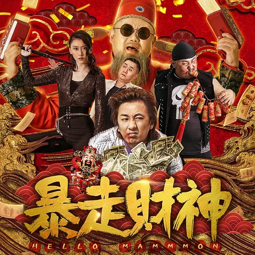 拿去花-冷松&丁贏&尹菲