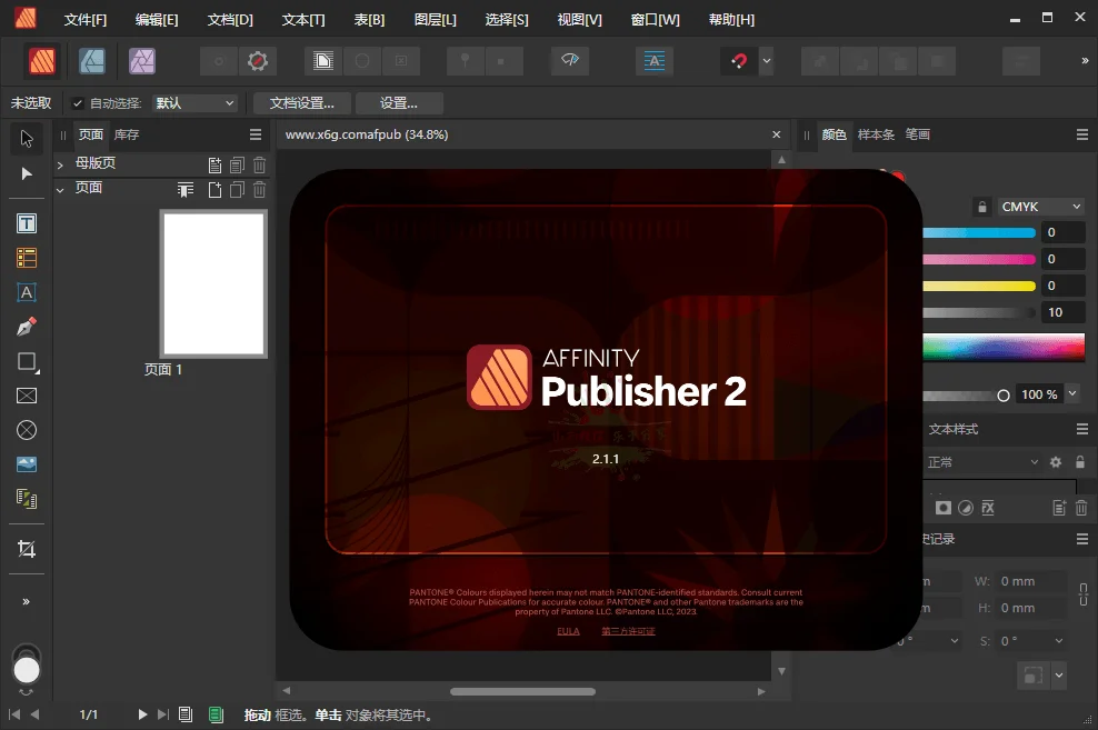 Affinity Publisher 2 v2.6.5.3782绿色版