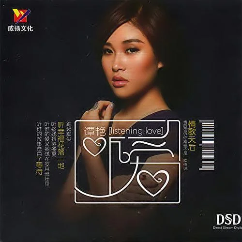 不讓我的眼淚陪我過夜-譚艷