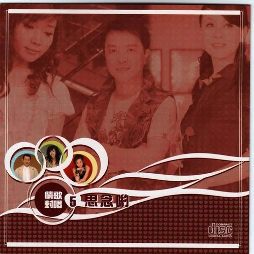 愛了無后悔(Single Version)-龍千玉&翁立友