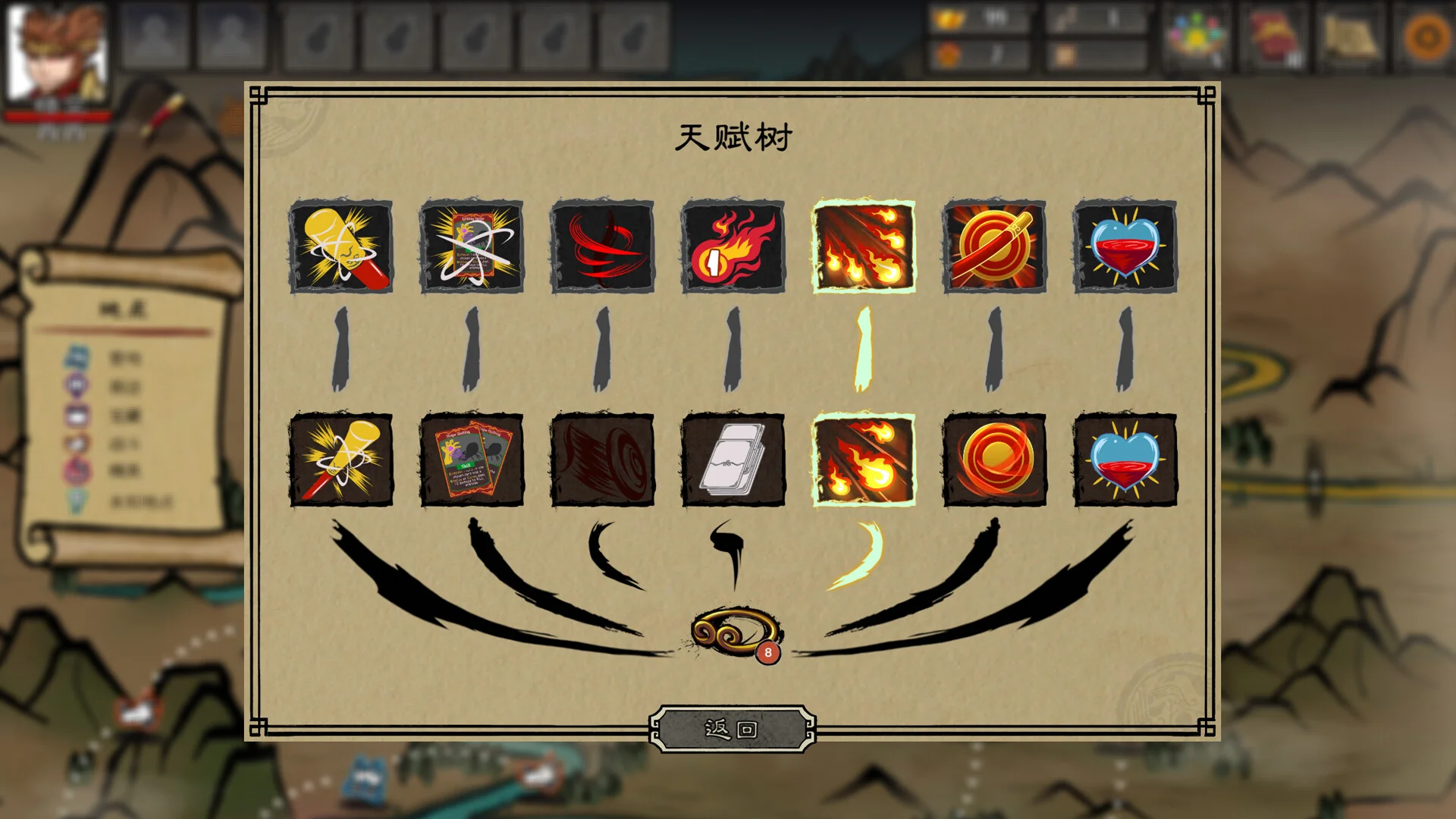 《神州志西游》中文版