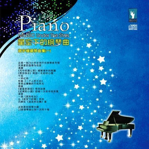 優(yōu)美的小調(diào)-張宇樺